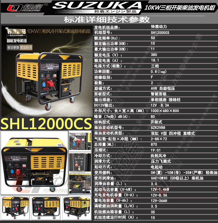 SHL12000CS标准技术惨图WEB.jpg