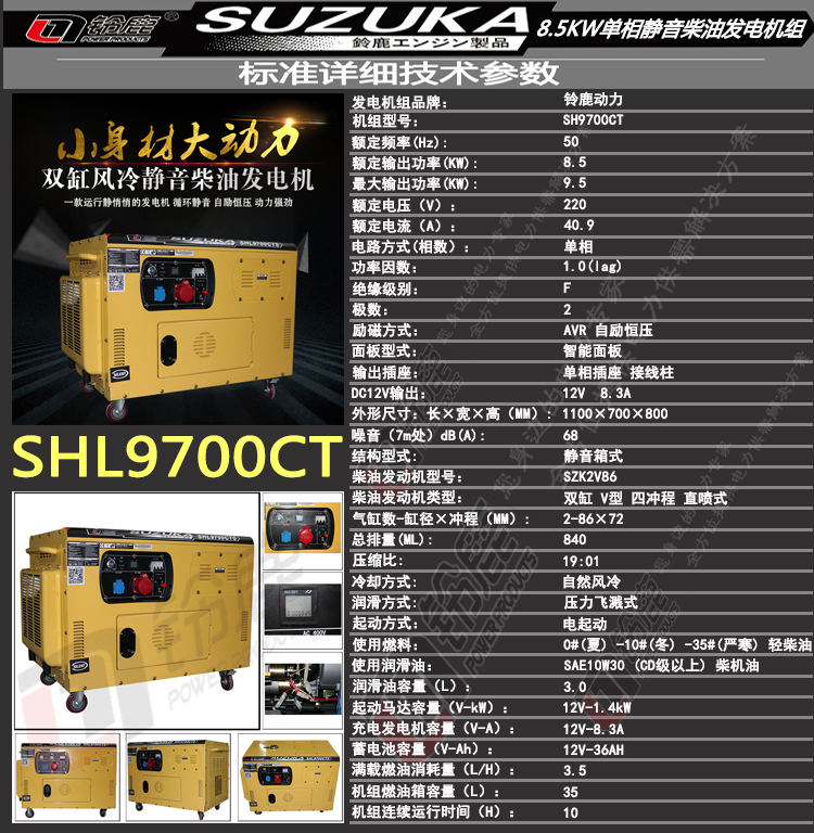 SHL9700CT标准技术惨图.jpg
